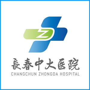 新竹县|长春中大医院