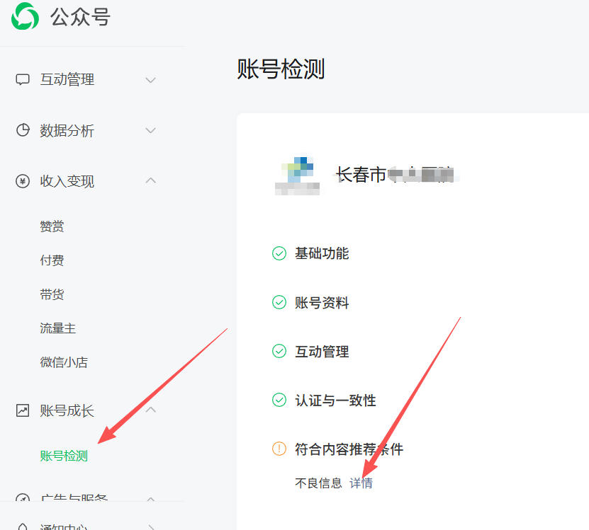 新竹县|公众号这3种引流不给你推荐