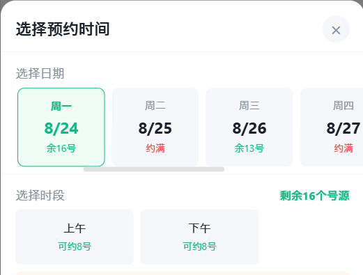 新竹县|九层天医院预约挂号小程序系统源码